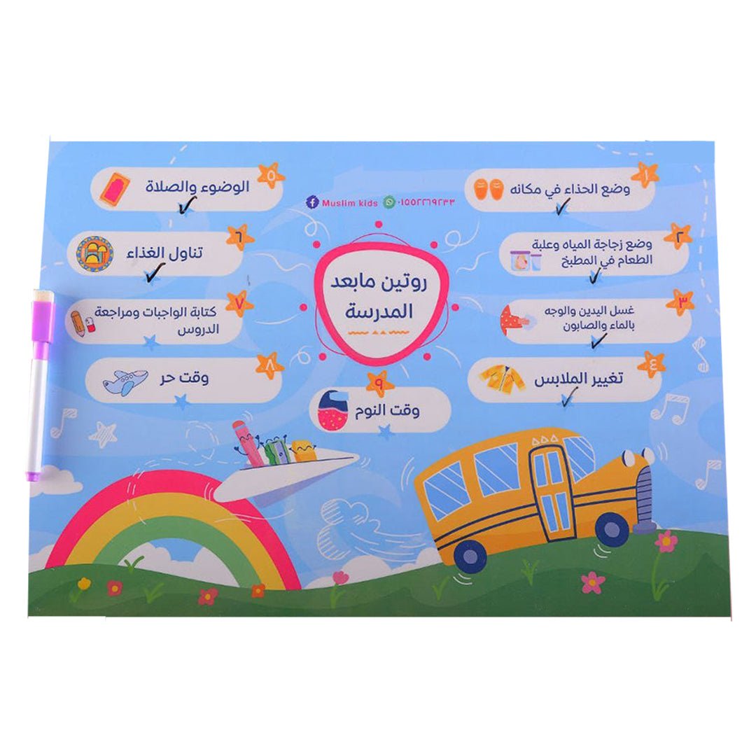 After - School Routine Chart - Encourage Responsibilities and Organization - Fun Learning Store