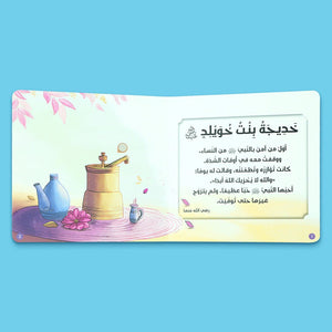 Ahsan Al - Qasas Series - 4 Audiobooks : Inspire Your Child with the Beauty of Islamic Heritage! - Fun Learning Store