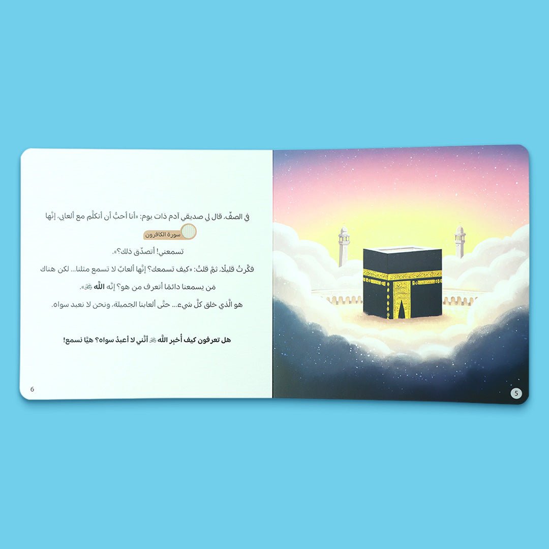 Ahsan Al - Qasas Series - 4 Audiobooks : Inspire Your Child with the Beauty of Islamic Heritage! - Fun Learning Store