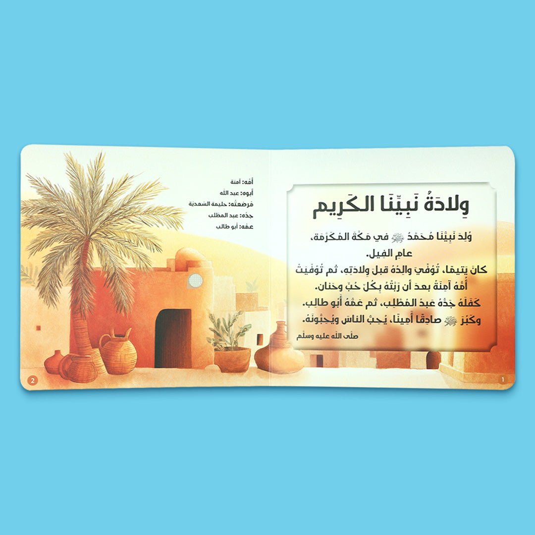 Ahsan Al - Qasas Series - 4 Audiobooks : Inspire Your Child with the Beauty of Islamic Heritage! - Fun Learning Store