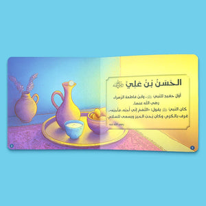 Ahsan Al - Qasas Series - 4 Audiobooks : Inspire Your Child with the Beauty of Islamic Heritage! - Fun Learning Store