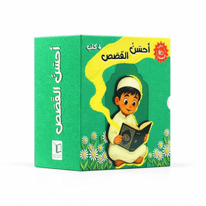 Ahsan Al - Qasas Series - 4 Audiobooks : Inspire Your Child with the Beauty of Islamic Heritage! - Fun Learning Store
