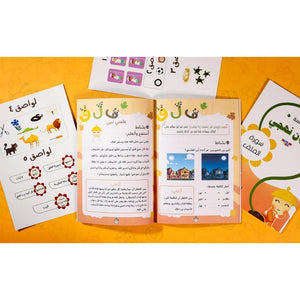 Al-Quran Nahji: An Enchanting Journey Through Surah Al-Falaq - Fun Learning Store