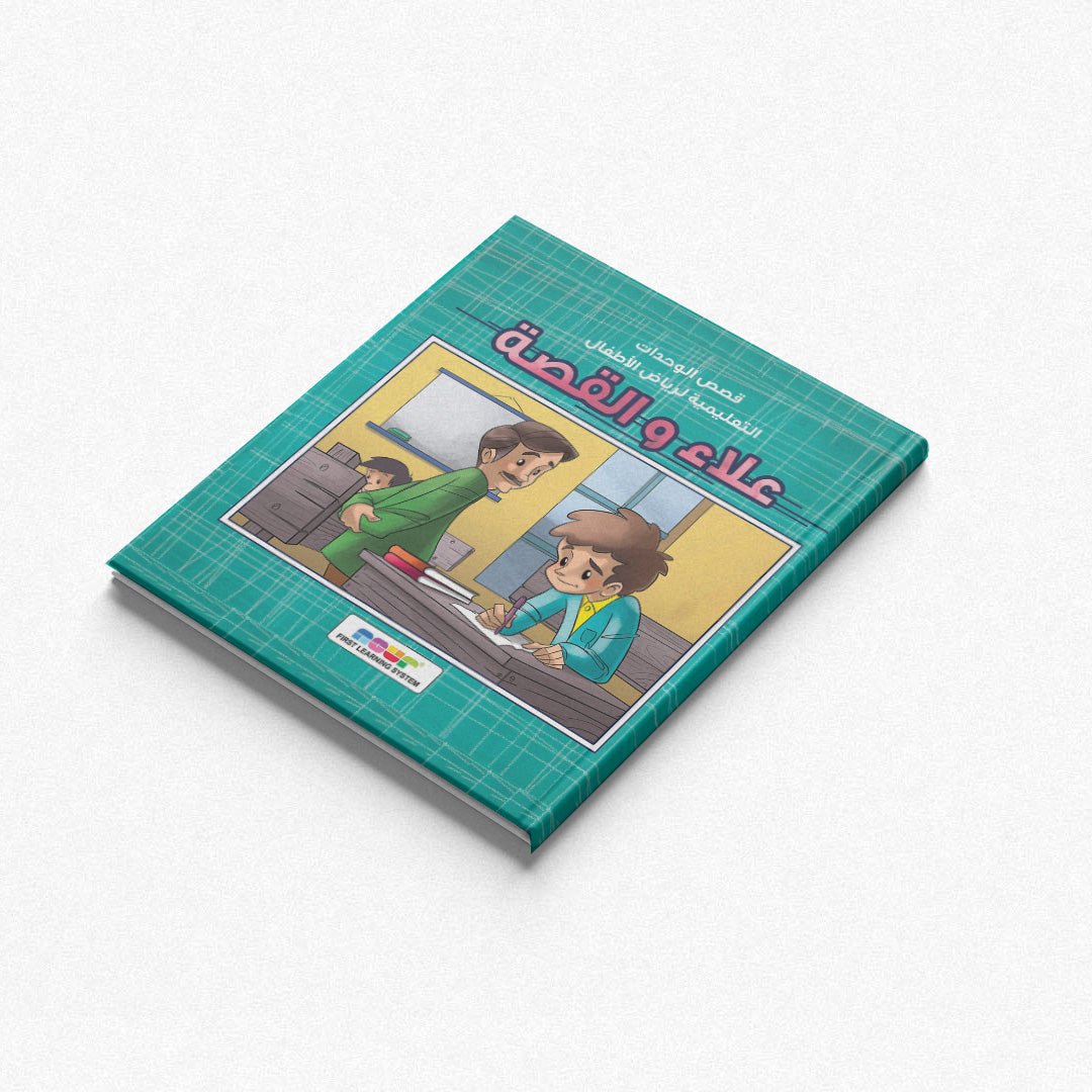 Alaa and the Story: An Engaging Reading Adventure for Kindergarten Kids |+3 Years - Fun Learning Store