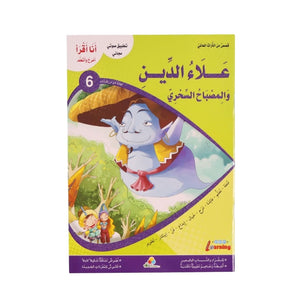 Aladdin and the Magic Lamp – Illustrated Story for Early Elementary Kids - Fun Learning Store
