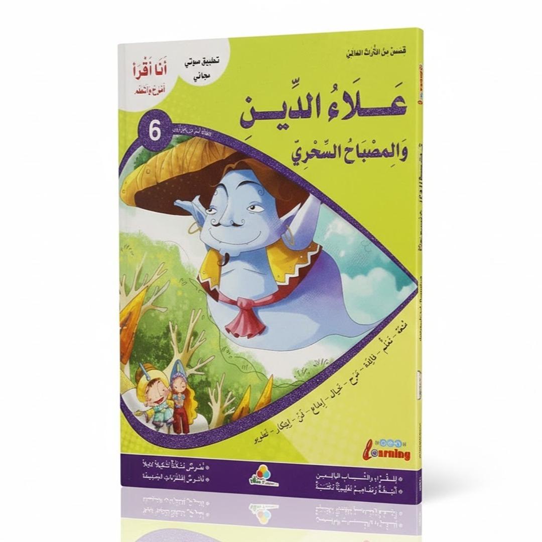 Aladdin and the Magic Lamp – Illustrated Story for Early Elementary Kids - Fun Learning Store