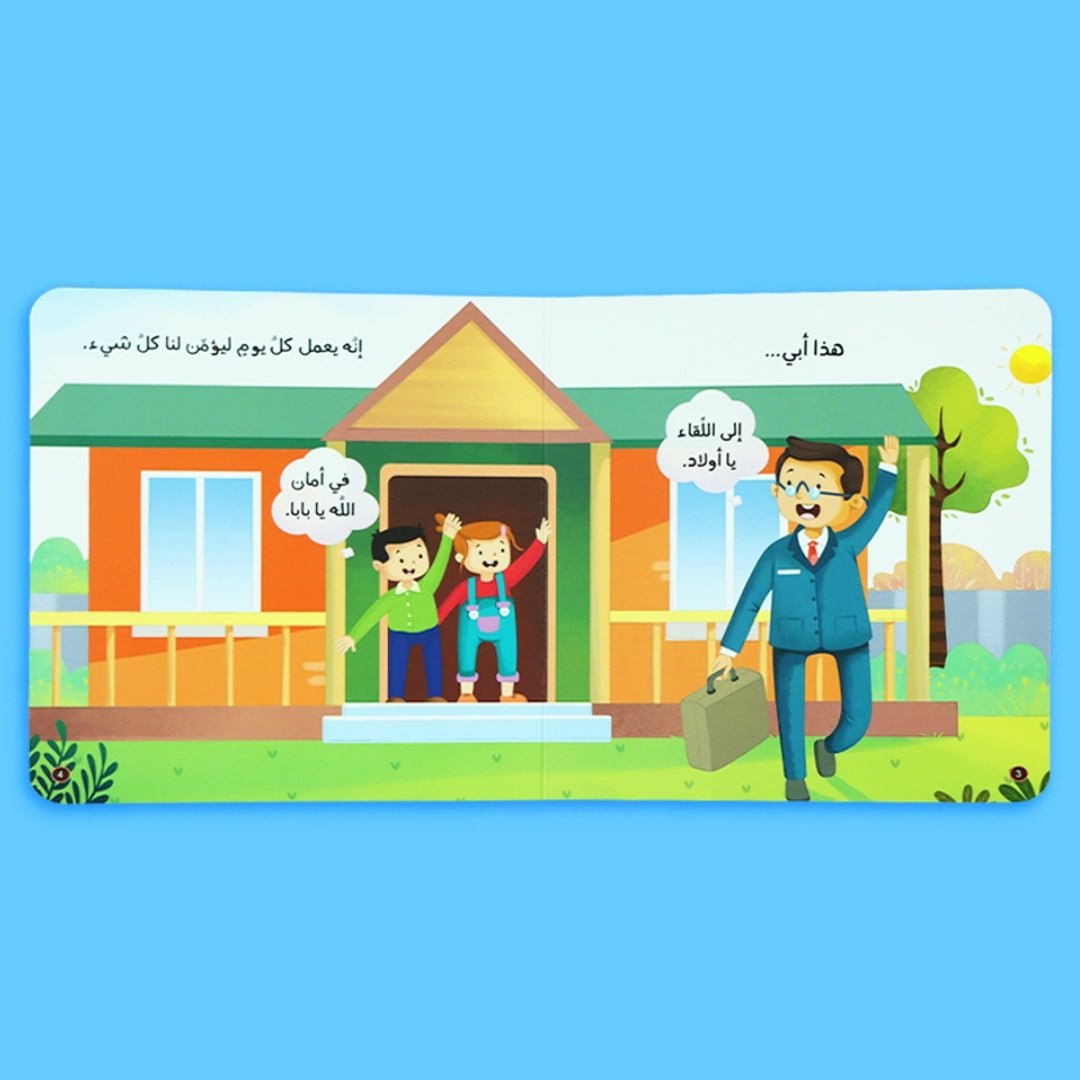 Alhamdulillah for His Blessings – Islamic Gratitude Story Series for Kids - 4 Books - Fun Learning Store