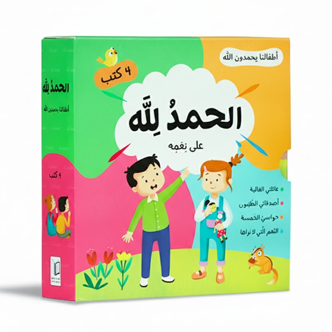 Alhamdulillah for His Blessings – Islamic Gratitude Story Series for Kids - 4 Books - Fun Learning Store