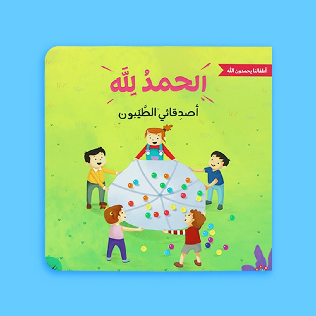Alhamdulillah for His Blessings – Islamic Gratitude Story Series for Kids - 4 Books - Fun Learning Store