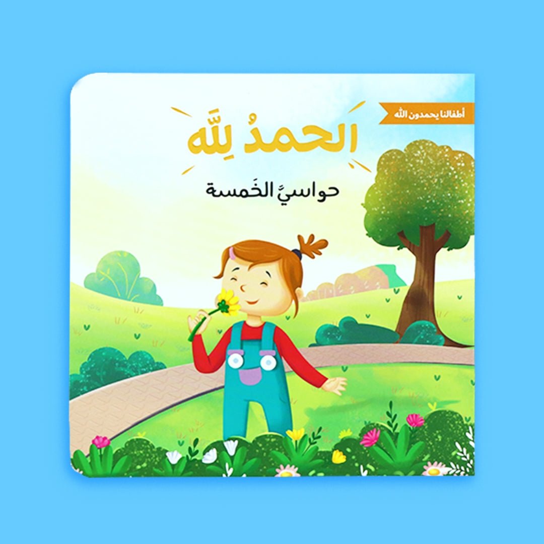 Alhamdulillah for His Blessings – Islamic Gratitude Story Series for Kids - 4 Books - Fun Learning Store