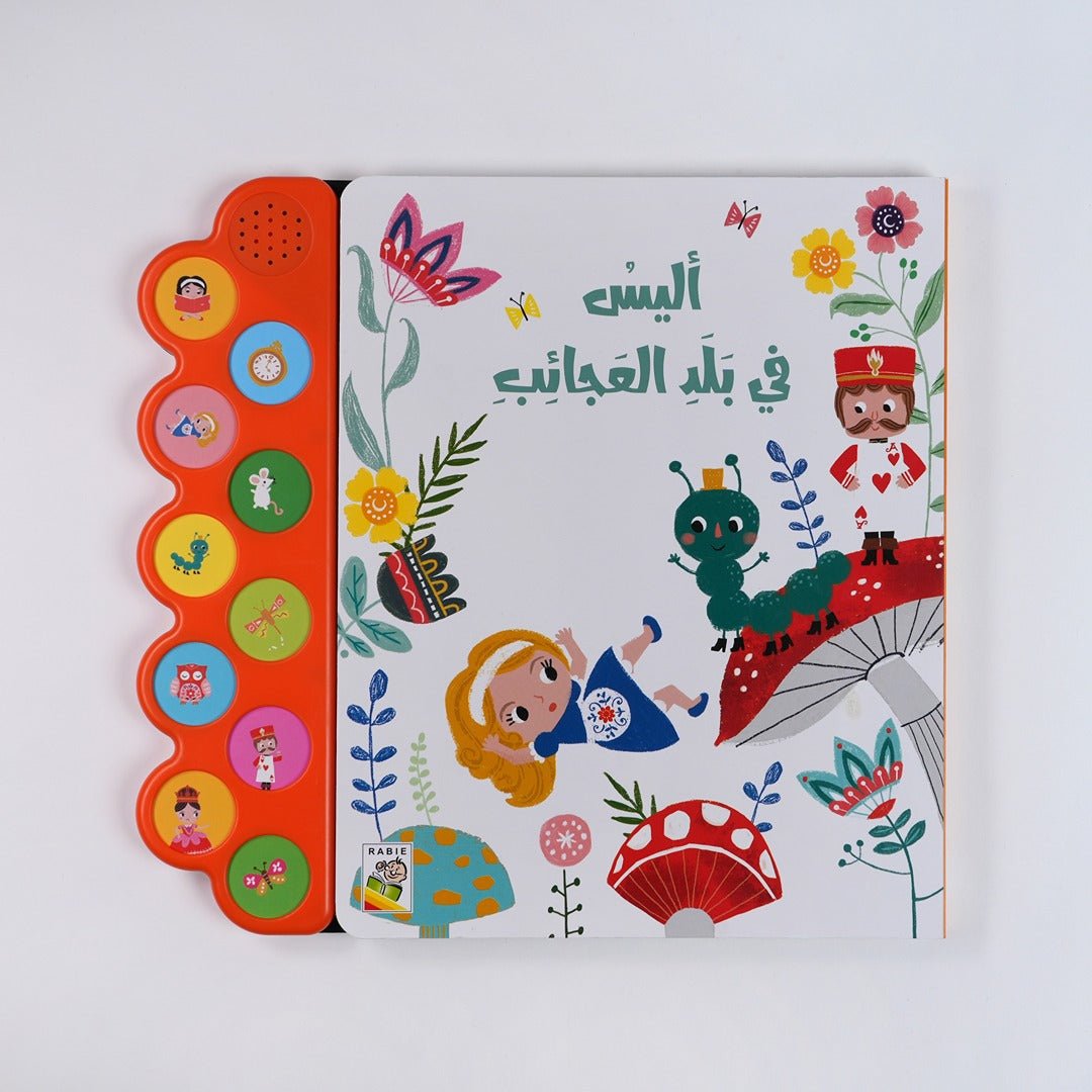 Alice in Wonderland Audio Book – Interactive Story for Kids 📖🎶 - Fun Learning Store