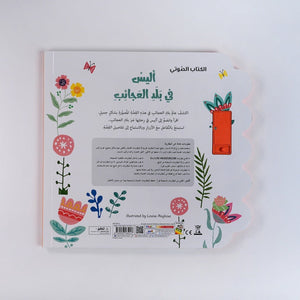 Alice in Wonderland Audio Book – Interactive Story for Kids 📖🎶 - Fun Learning Store