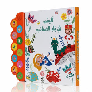 Alice in Wonderland Audio Book – Interactive Story for Kids - Fun Learning Store