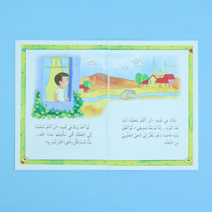 Allah Loves Me, and I Love Allah – 12 Inspirational Stories for Children - Fun Learning Store