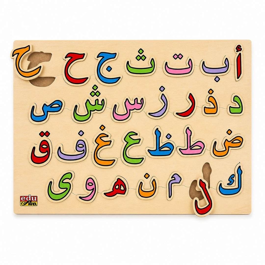 Alphabet Board - Arabic: A Journey into Language and Learning! - Fun Learning Store