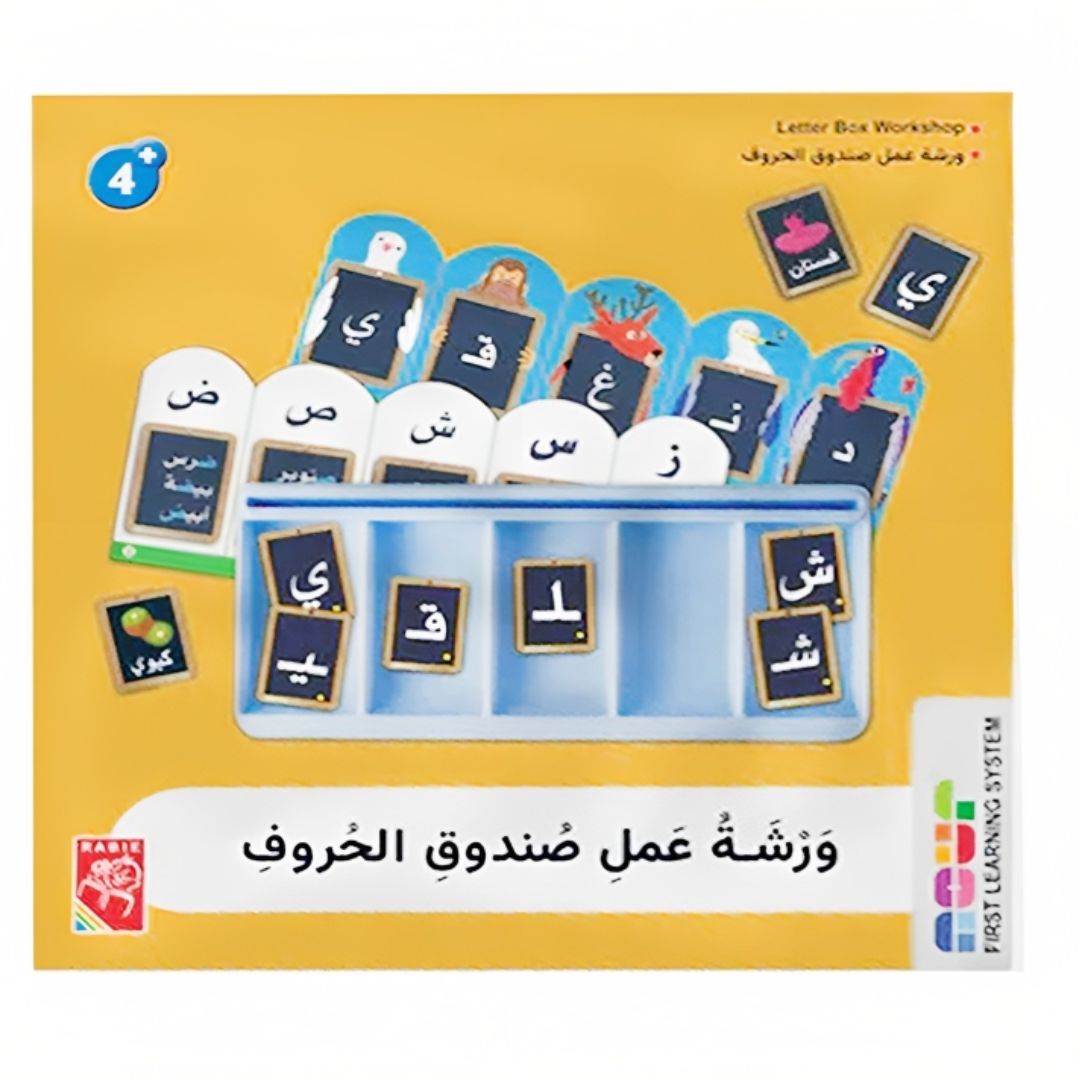 Alphabet Box Workshop - Learning Cards Game - Fun Learning Store