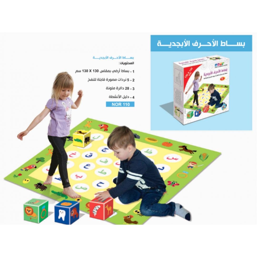 Alphabet Mat - Arabic Letters - Fun Learning Store