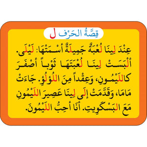 Alphabet Stories Cards: Engaging Arabic Alphabet Learning for Kids |+3 Years - Fun Learning Store