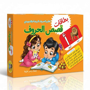 Alphabet Stories Cards: Engaging Arabic Alphabet Learning for Kids |+3 Years - Fun Learning Store