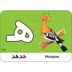 Alphabet Stories Cards: Engaging Arabic Alphabet Learning for Kids |+3 Years - Fun Learning Store