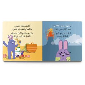 Always With You Interactive Board Book: Emotional Support for Little Explorers - Fun Learning Store