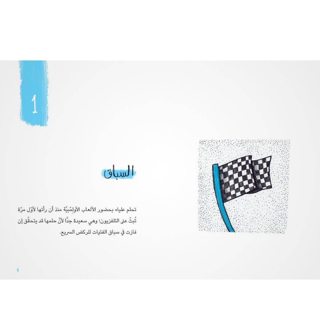 Alya and the Blue Bird – A Heartwarming Tale of Change, Friendship, and Inner Wins! - Fun Learning Store