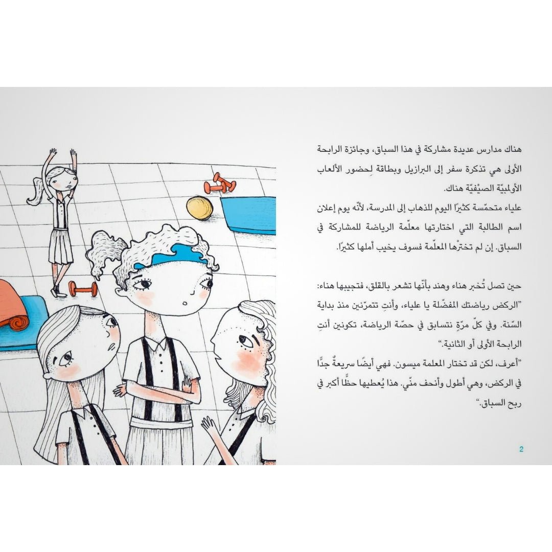 Alya and the Blue Bird – A Heartwarming Tale of Change, Friendship, and Inner Wins! - Fun Learning Store