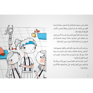 Alya and the Blue Bird – A Heartwarming Tale of Change, Friendship, and Inner Wins! - Fun Learning Store