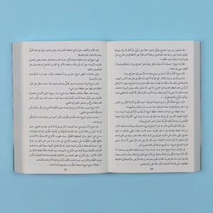 An Ordinary World: An Inspiring Children's Novel for Growth and Success - Fun Learning Store