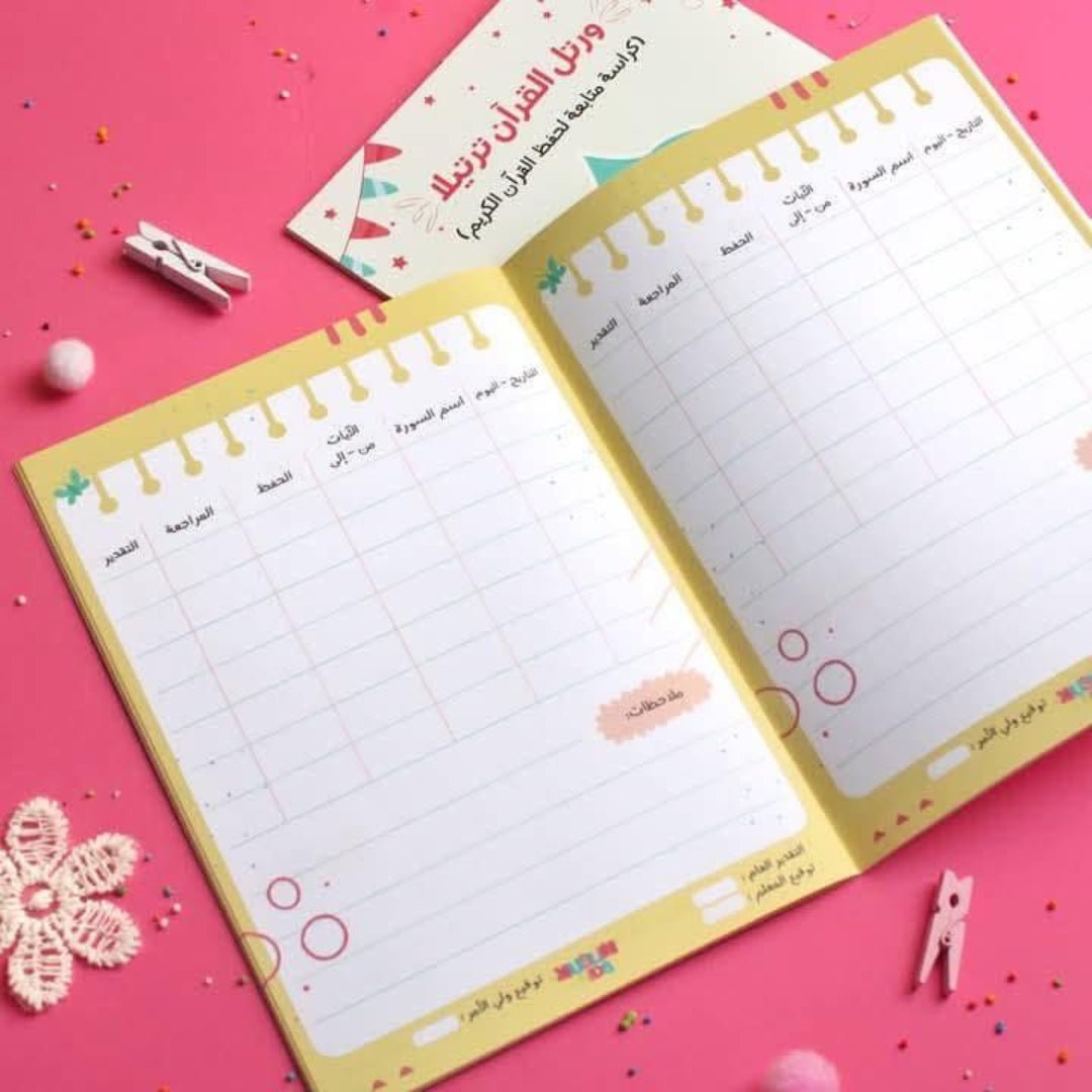 “And Recite the Qur’an with Tarteel” – Student Progress Journal - Fun Learning Store
