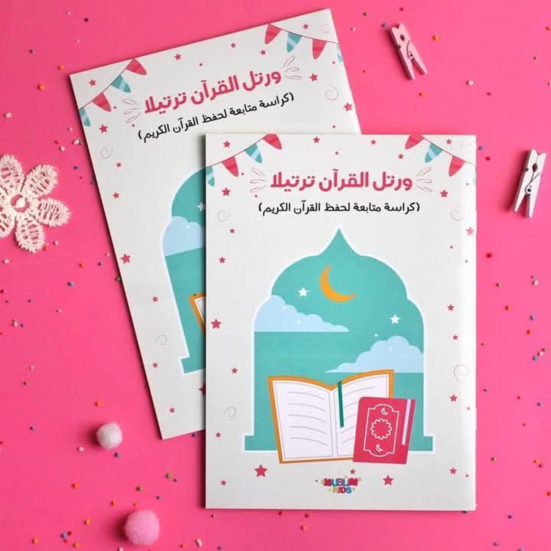 “And Recite the Qur’an with Tarteel” – Student Progress Journal - Fun Learning Store