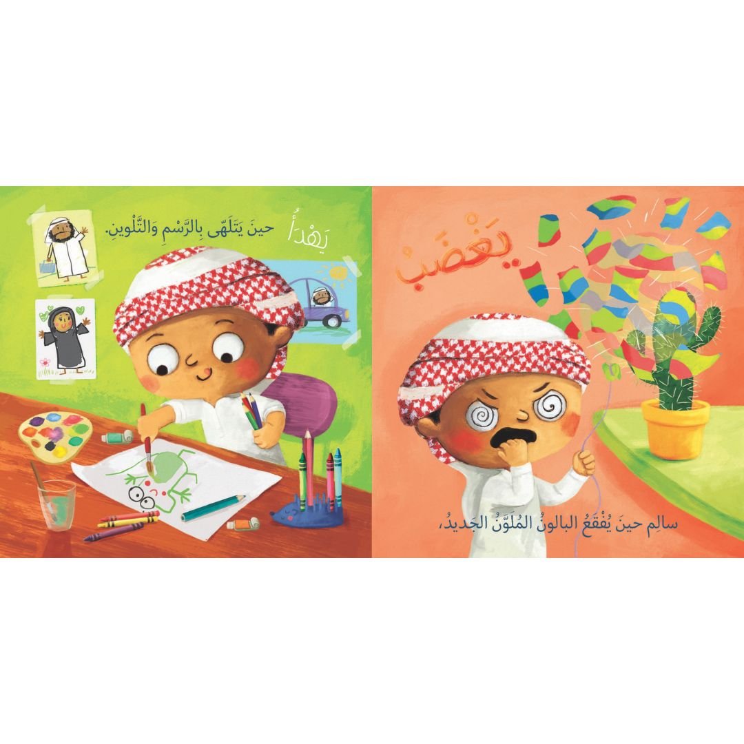 Angry… Then Calm – A Smart Story for Big Feelings and Little Hearts! - Fun Learning Store