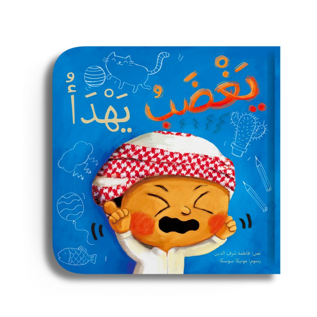 Angry… Then Calm – A Smart Story for Big Feelings and Little Hearts! - Fun Learning Store