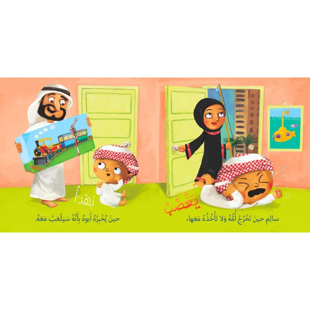 Angry… Then Calm – A Smart Story for Big Feelings and Little Hearts! - Fun Learning Store