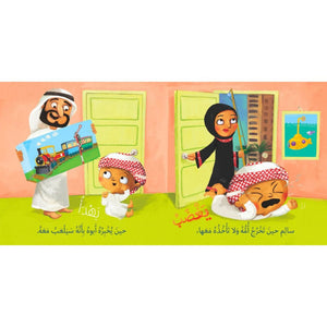 Angry… Then Calm – A Smart Story for Big Feelings and Little Hearts! - Fun Learning Store