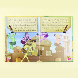 Animal Stories in the Qur'an: Engaging Islamic Tales for Kids with Cartoon Videos - Fun Learning Store