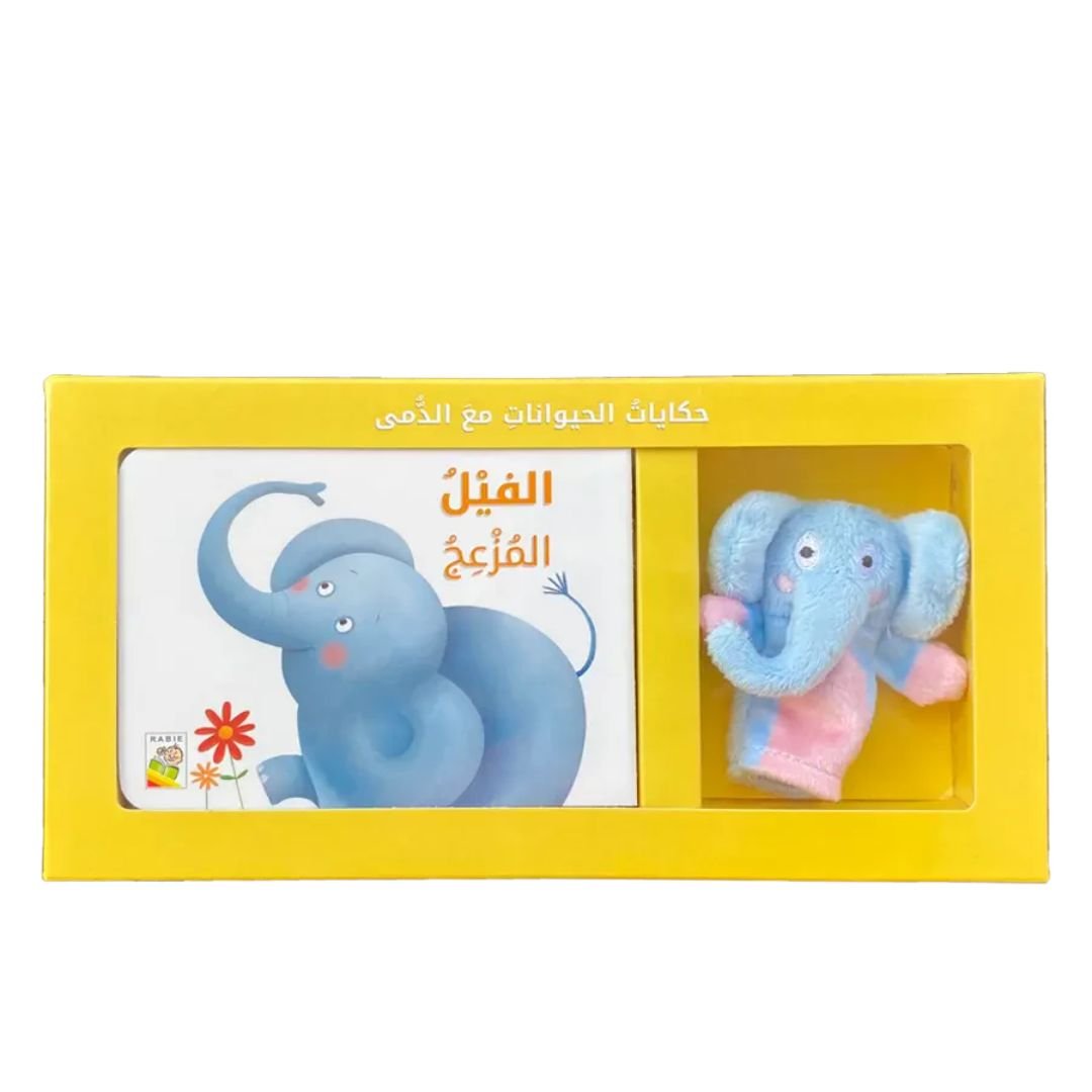 Animal Tales with Dolls - Annoying Elephant - Fun Learning Store