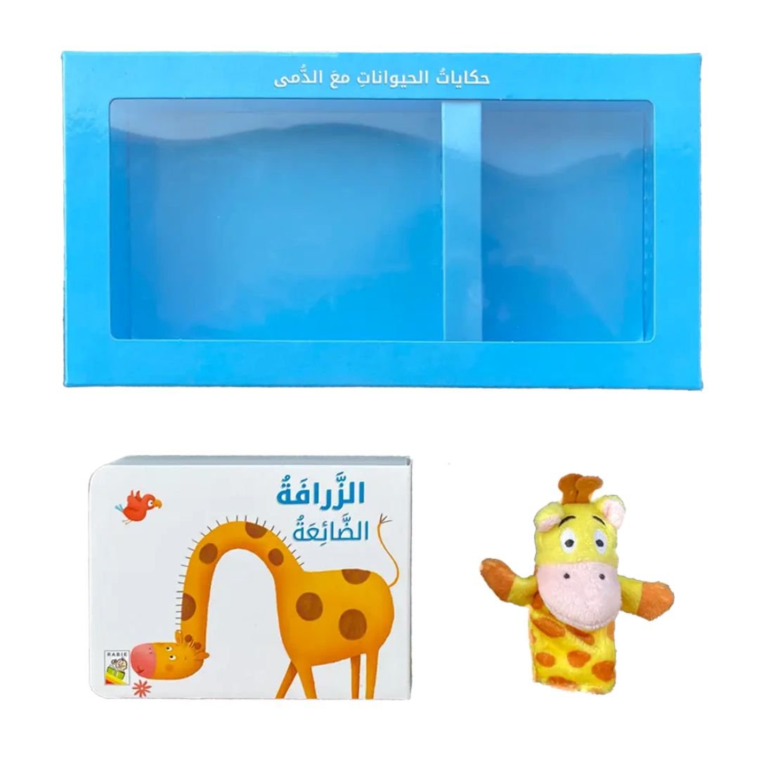 Animal Tales with Dolls - Lost Giraffe - Fun Learning Store