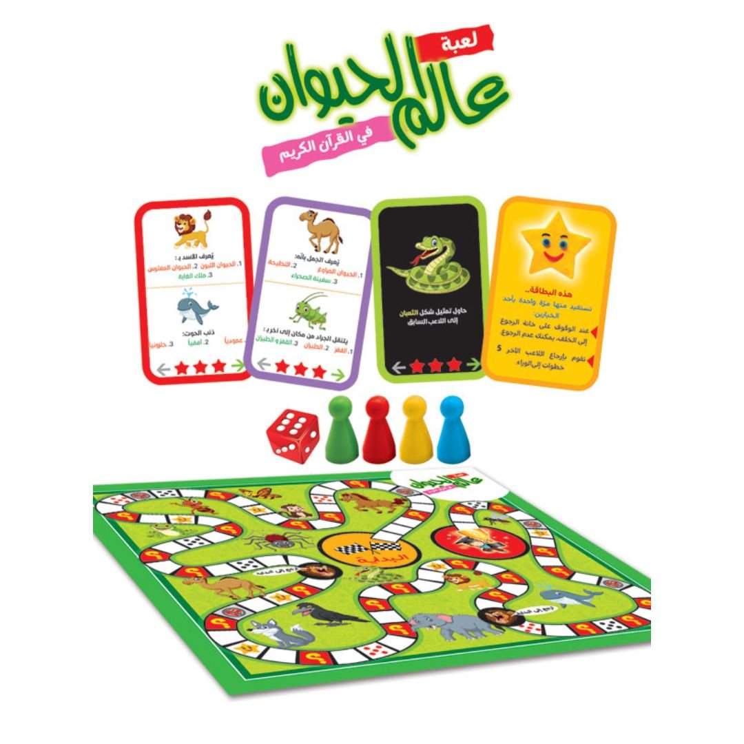 Animal World in the Holy Quran - Arabic - Fun Learning Store