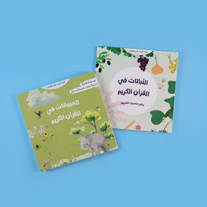 Animals and Plants in the Quran | Educational Books for Kids - Fun Learning Store
