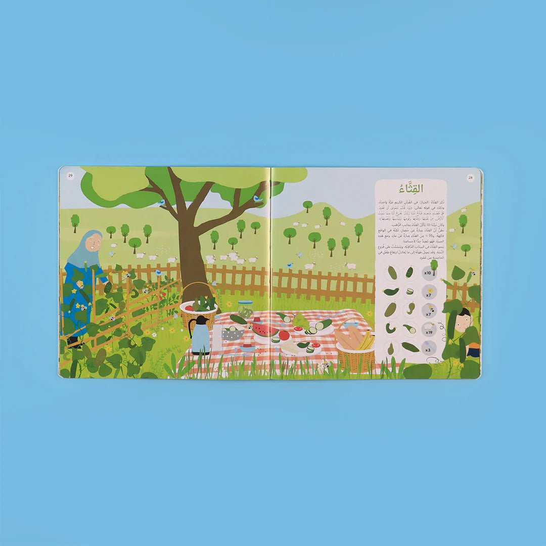 Animals and Plants in the Quran | Educational Books for Kids - Fun Learning Store