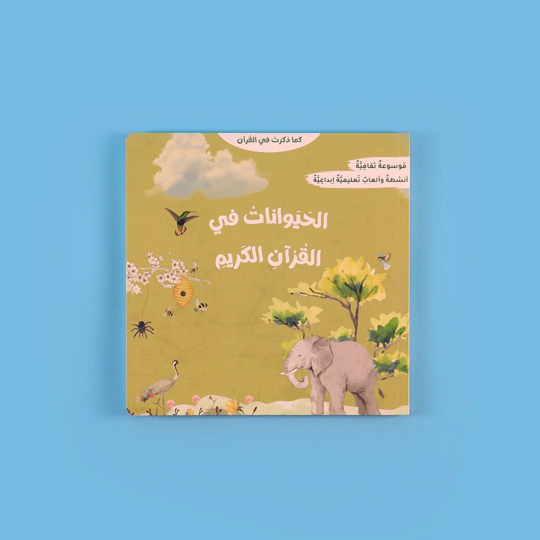 Animals and Plants in the Quran | Educational Books for Kids - Fun Learning Store