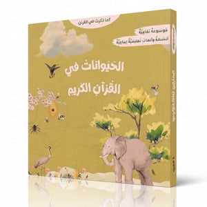 Animals and Plants in the Quran | Educational Books for Kids - Fun Learning Store