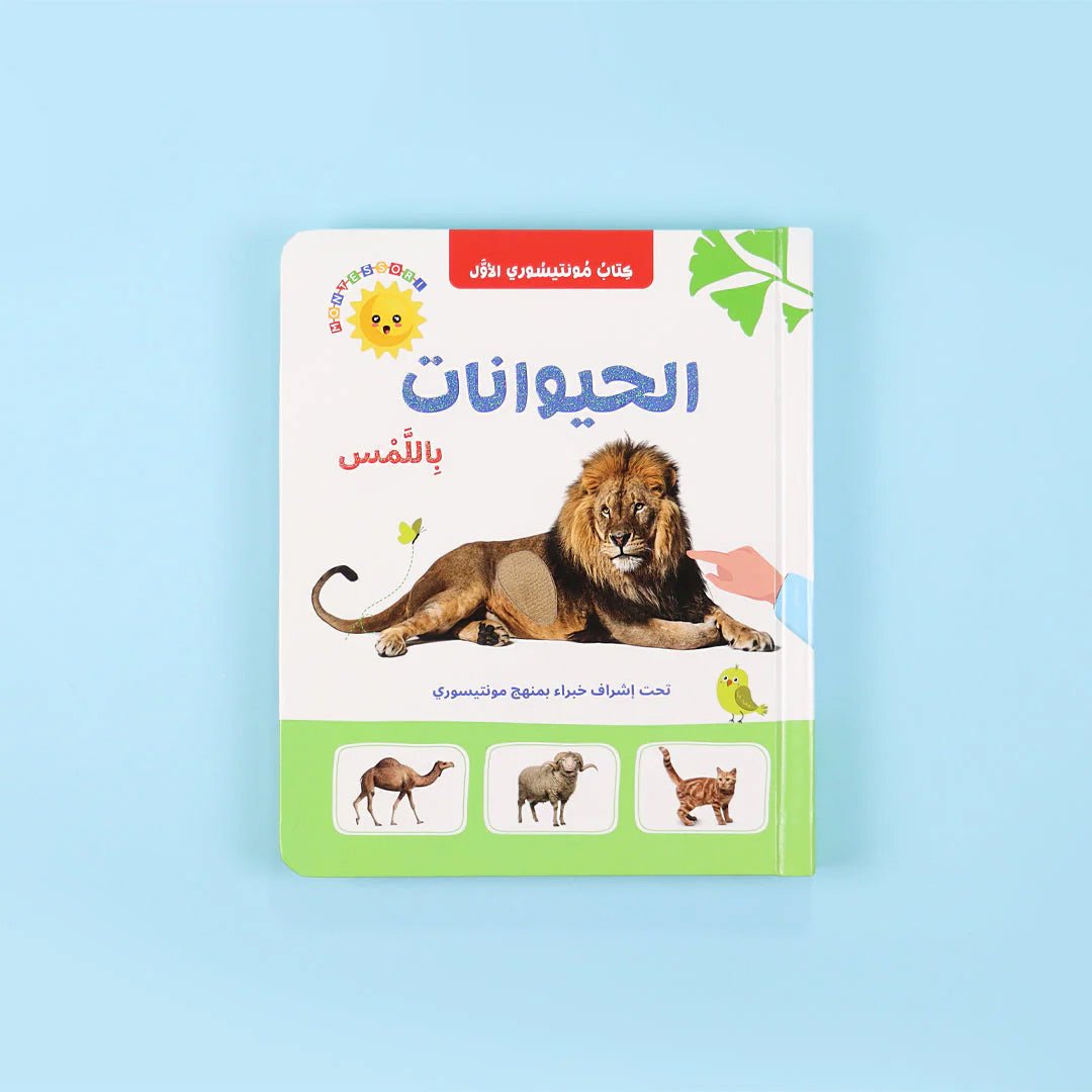 Animals – Educational Activity Book for Kids: Montessori Touch and Learn Book - Fun Learning Store