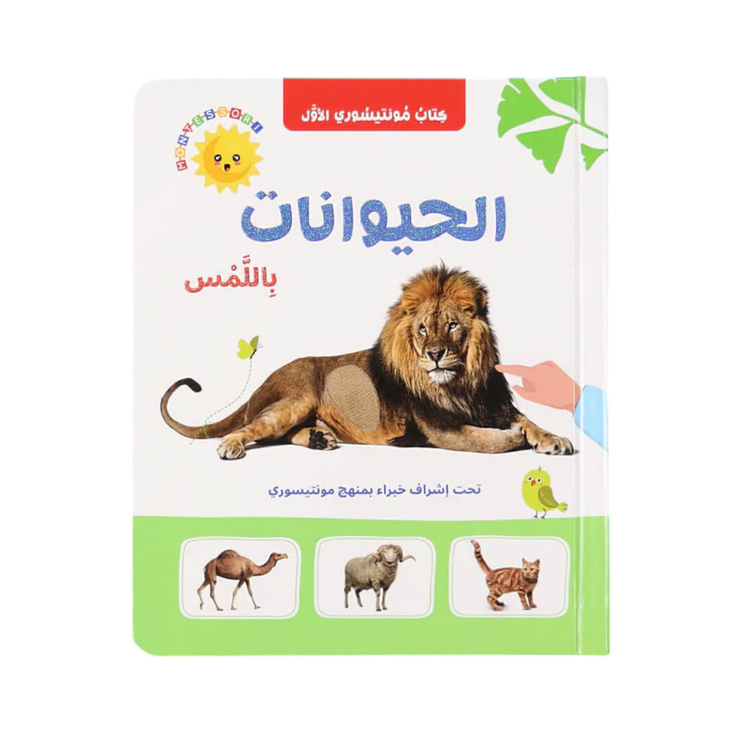 Animals – Educational Activity Book for Kids: Montessori Touch and Learn Book - Fun Learning Store