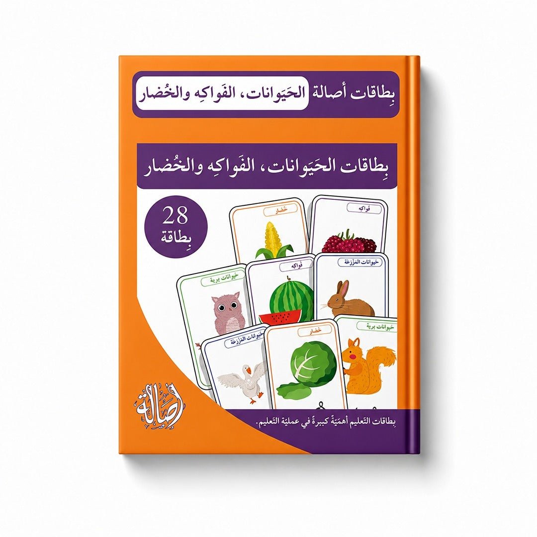 Animals, Fruits & Vegetables Flash Cards – Educational Learning Cards - Fun Learning Store
