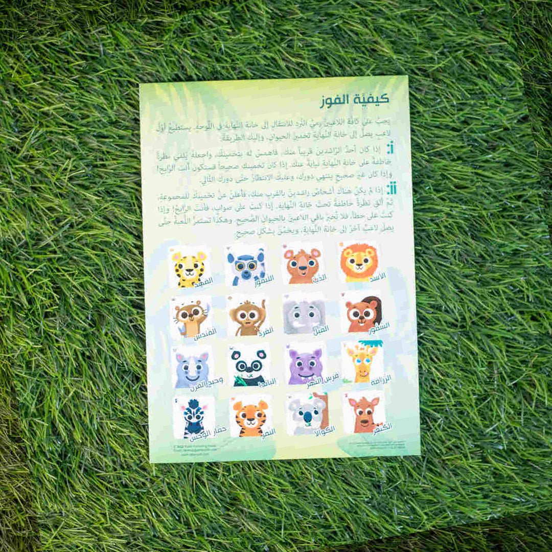 Animals Zoo - Find the Hidden Animal - Fun Learning Store