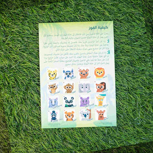 Animals Zoo - Find the Hidden Animal - Fun Learning Store