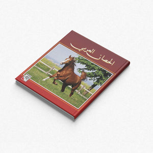 Arabian Horse: A Fascinating Book for Kids |+3 Years - Fun Learning Store