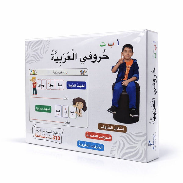 أ ب ت حروفي العربية - تعلم الحروف والكلمات والقواعد الأساسية في اللغة ...